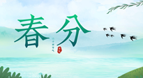 【二十四節(jié)氣灸】春分艾灸，疏肝火，養(yǎng)脾胃，記得順時(shí)養(yǎng)生！