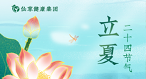 【二十四節(jié)氣灸】立夏艾灸，補陽氣養(yǎng)心氣，在效果最好的季節(jié)，做最好的艾灸！