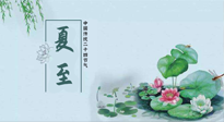 【二十四節(jié)氣灸】夏至，艾灸3處，可祛除一身冬??！夏至不祛濕，更待何時？