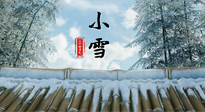 【二十四節(jié)氣灸】小雪節(jié)氣，用艾灸將寒意暖化，溫腎陽(yáng)，強(qiáng)體質(zhì)！