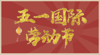 【勞動節(jié)】五一來啦，假期養(yǎng)生看這里：若是不出行，居家就灸好八大黃金穴位準沒錯！