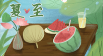 【二十四節(jié)氣灸】夏至當(dāng)順應(yīng)天時(shí)，生一身陽(yáng)氣，斷全身百病！