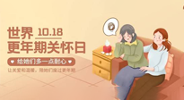 【世界更年期關(guān)懷日】艾灸幫您平穩(wěn)度過更年期，成就更好的自己！