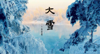 【二十四節(jié)氣灸】防寒暖身，大雪溫補(bǔ)，助您健康過冬！